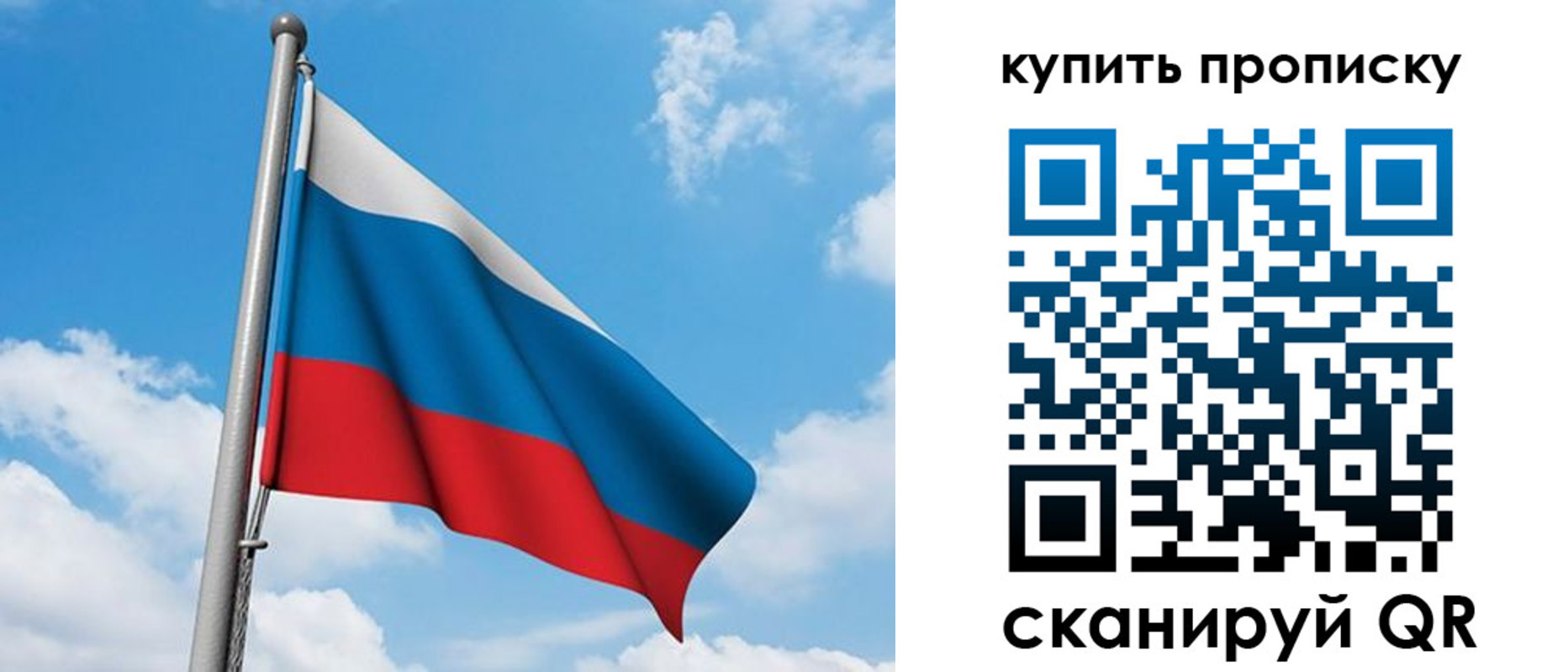 прописка законно в Острове