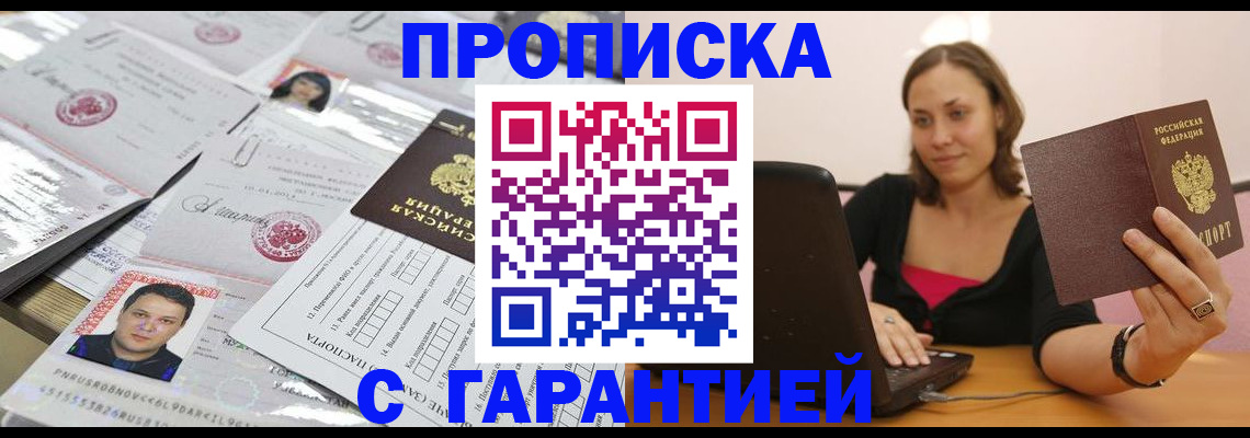 прописка для военкомата в Острове