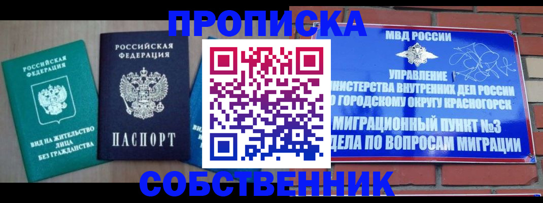 временная регистрация адрес в Острове