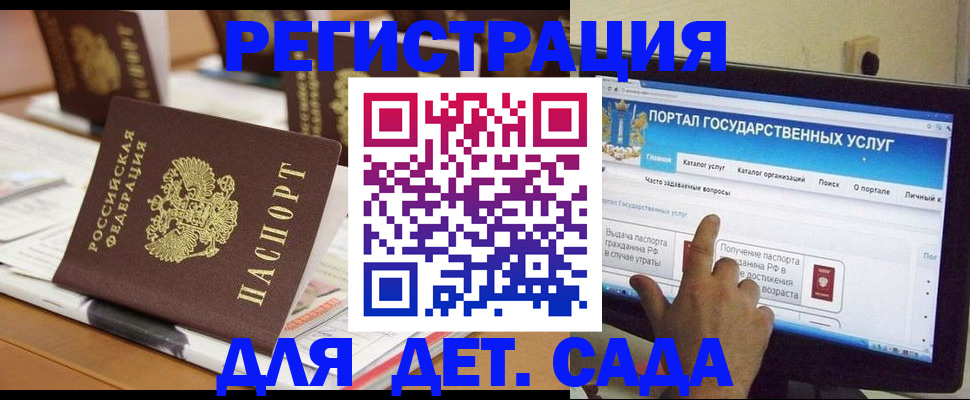 прописка паспорт в Острове