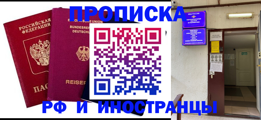 прописка для школы в Острове
