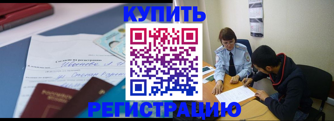 временная прописка в Острове