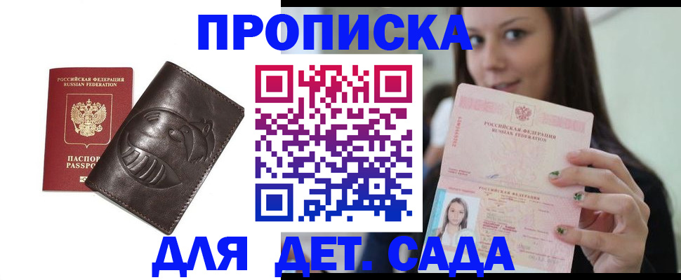 временная регистрация законно в Острове