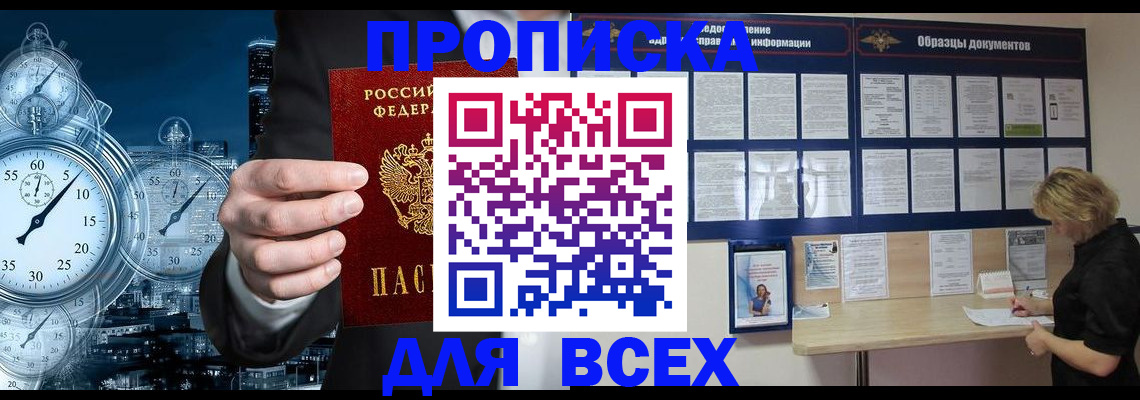 временная регистрация недорого в Острове