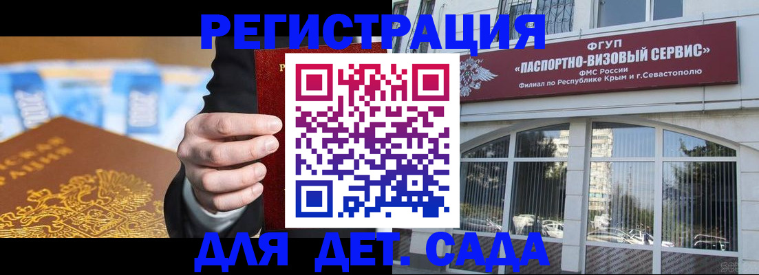 прописка иностранных граждан в Острове